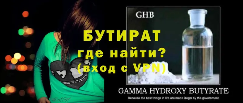 блэк спрут вход  наркошоп  Нижняя Салда  БУТИРАТ BDO 33% 