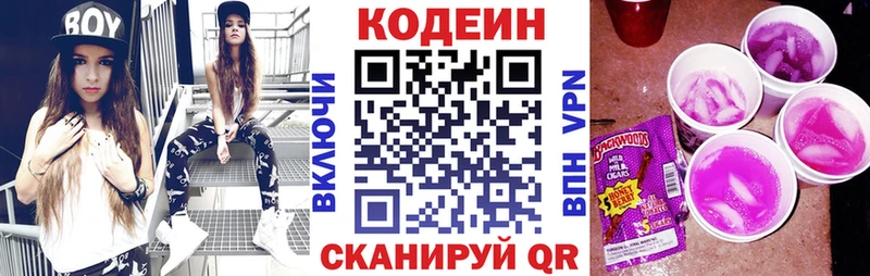 Кодеин напиток Lean (лин)  Нижняя Салда 