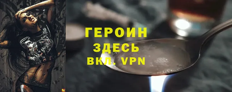 как найти наркотики  Нижняя Салда  Героин Heroin 