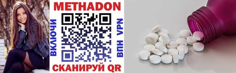 Метадон methadone  Нижняя Салда 