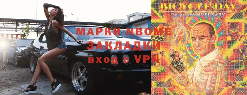 Марки NBOMe 1,8мг  купить   Нижняя Салда 