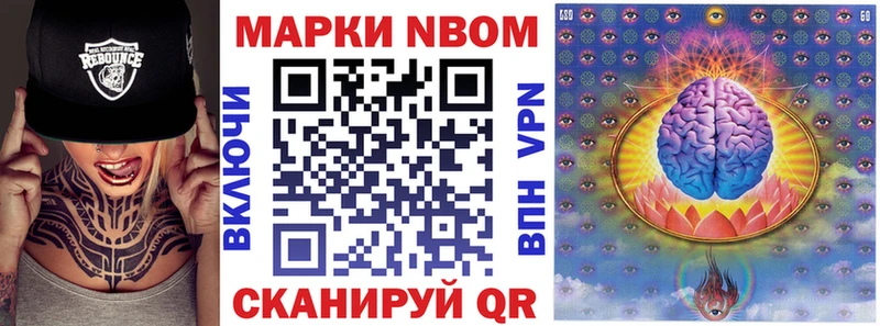 Марки N-bome 1,8мг купить Нижняя Салда